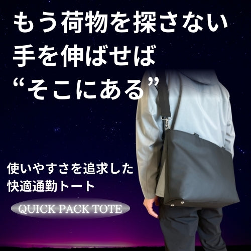 【50%OFF】快適ミニマルバッグ「QUICK PACKシリーズ」