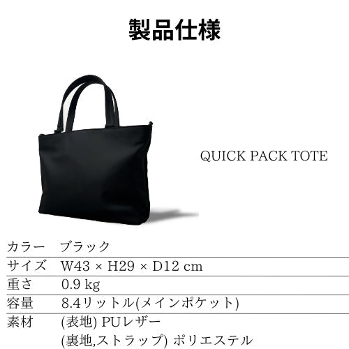 【50%OFF】快適ミニマルバッグ「QUICK PACKシリーズ」