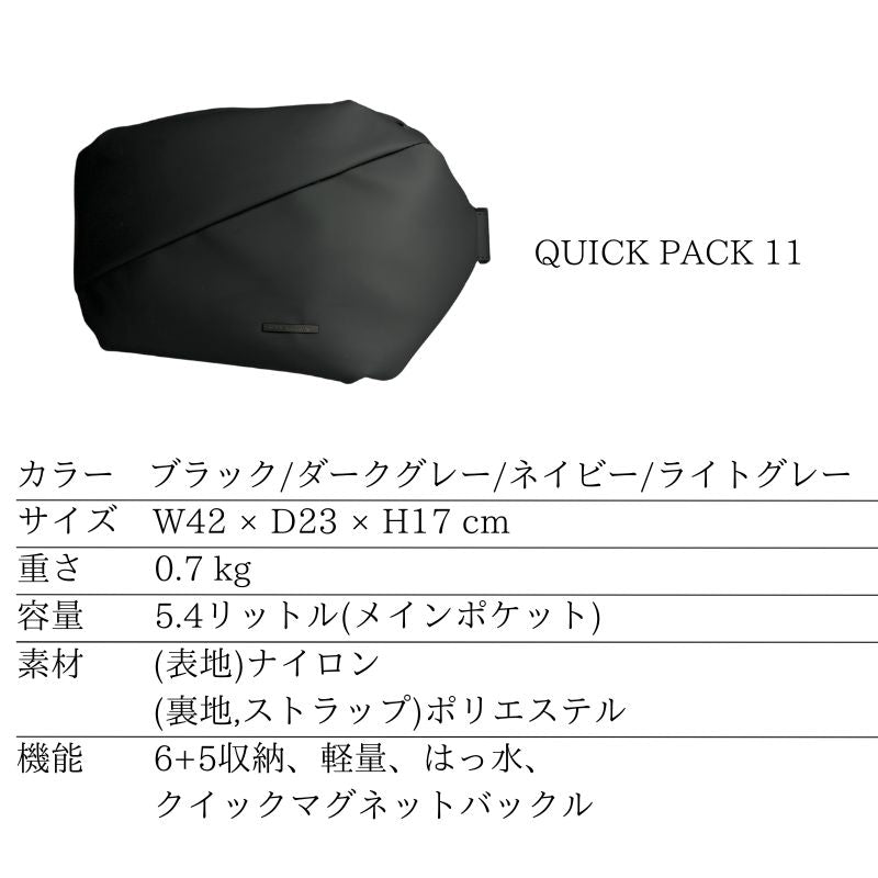 【50%OFF】快適ミニマルバッグ「QUICK PACKシリーズ」