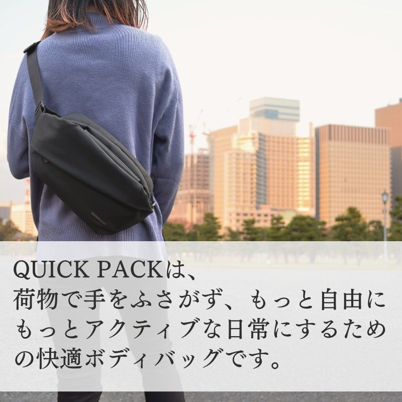 【50%OFF】快適ミニマルバッグ「QUICK PACKシリーズ」